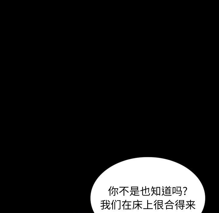 不單純友情 第36章 第93页