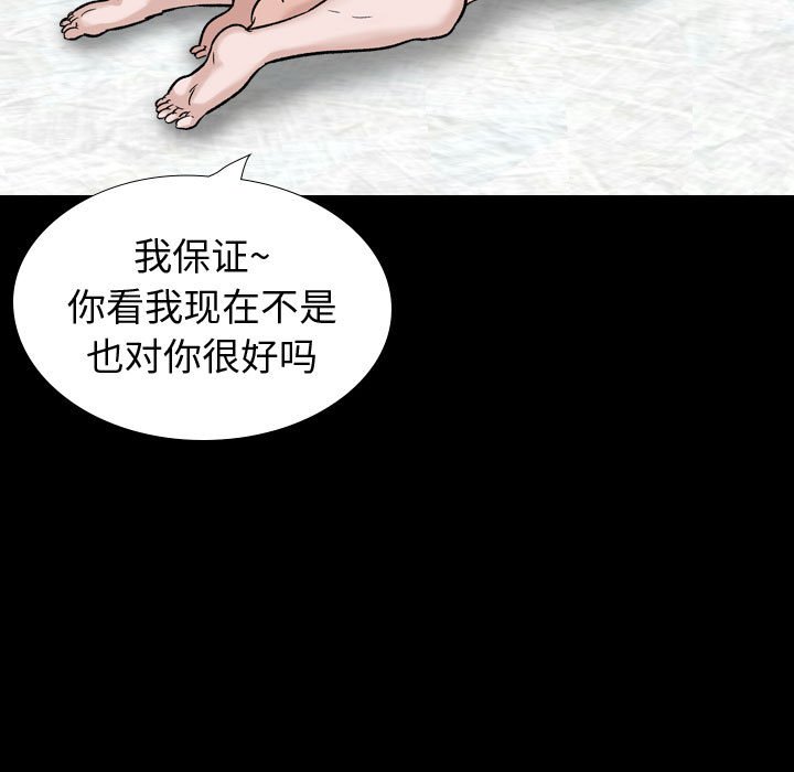 不單純友情 第36章 第105页