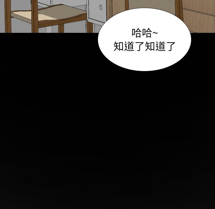 不單純友情 第36章 第108页