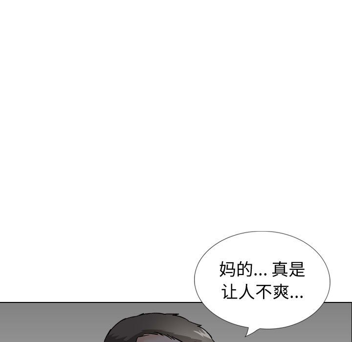 不單純友情 第36章 第143页
