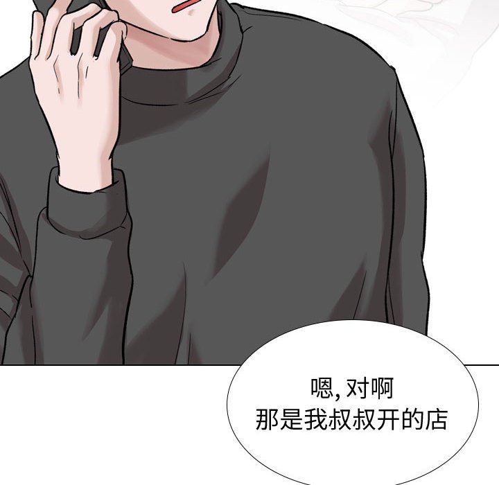 不單純友情 第36章 第122页