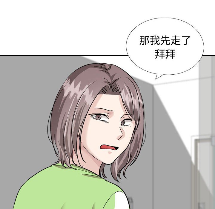 不單純友情 第36章 第168页