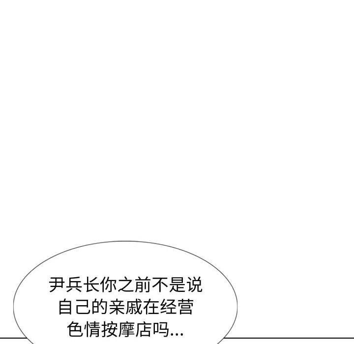 不單純友情 第36章 第120页