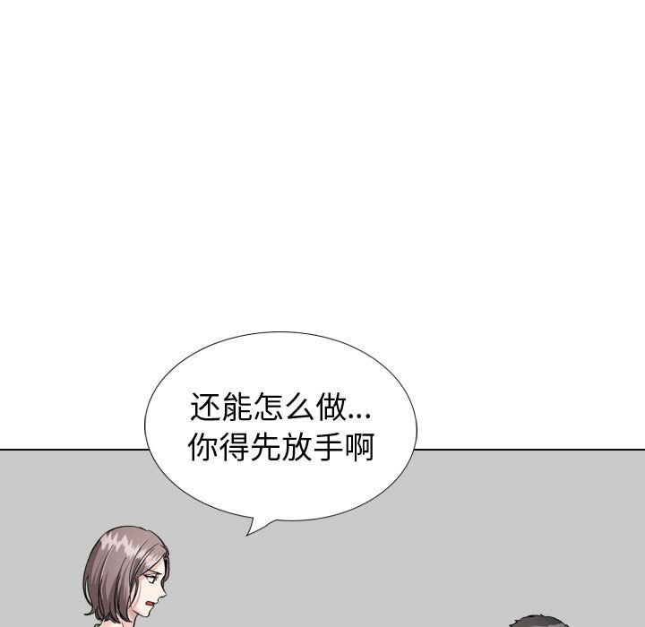 不單純友情 第37章 第17页