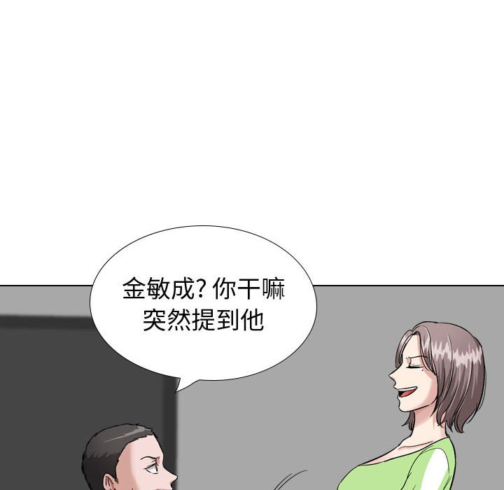 不單純友情 第37章 第50页