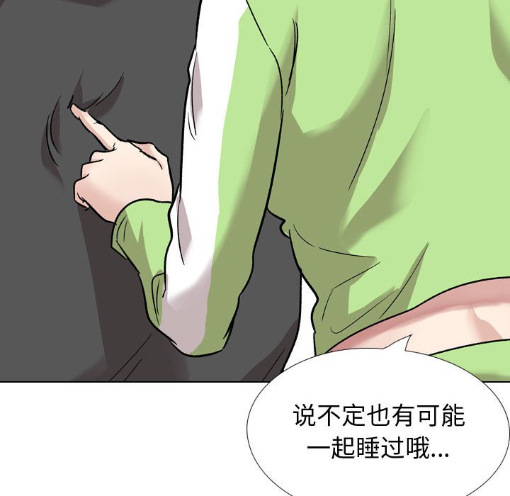 不單純友情 第37章 第48页