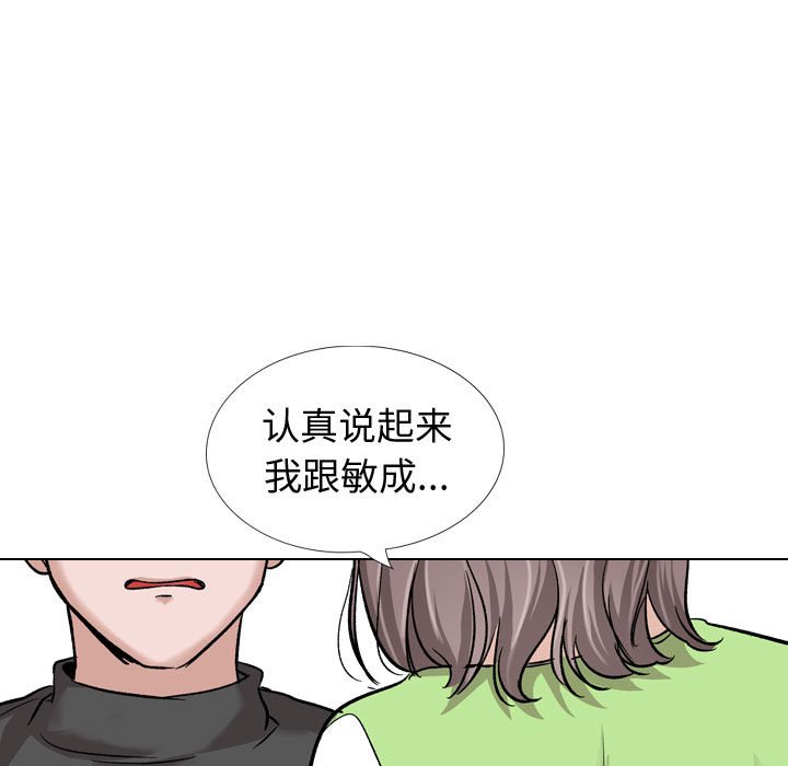 不單純友情 第37章 第47页