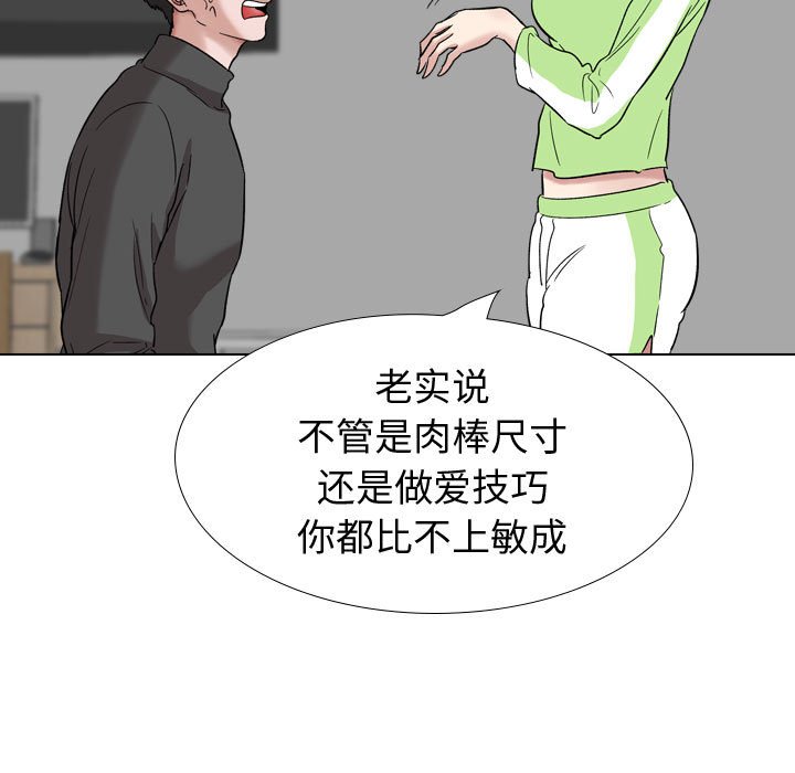 不單純友情 第37章 第5页