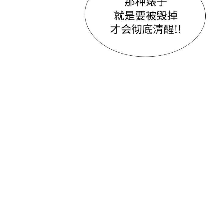 不單純友情 第37章 第25页