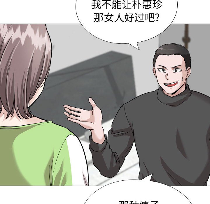 不單純友情 第37章 第24页