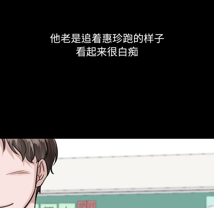 不單純友情 第37章 第128页