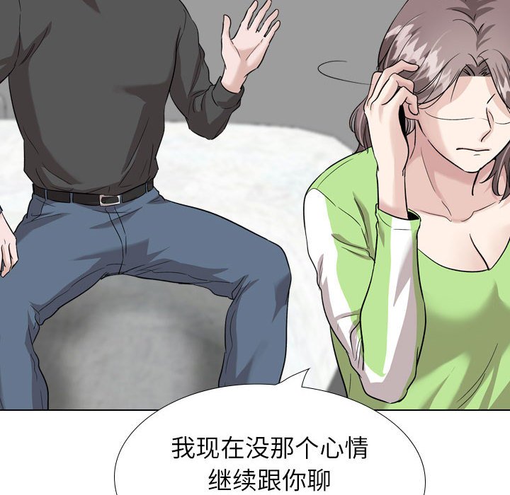 不單純友情 第37章 第67页
