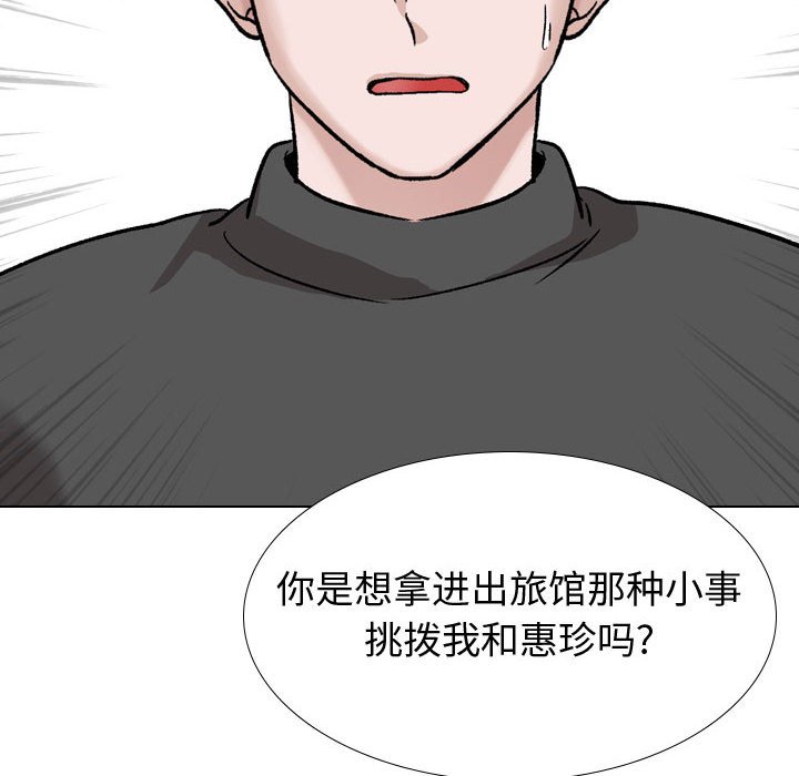 不單純友情 第37章 第63页