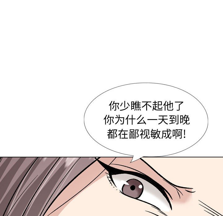 不單純友情 第37章 第66页