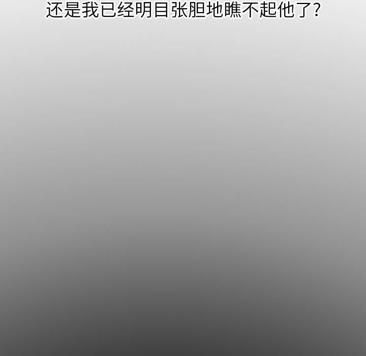 不單純友情 第37章 第118页