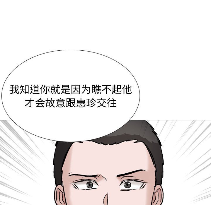 不單純友情 第37章 第69页