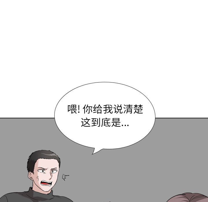 不單純友情 第37章 第93页