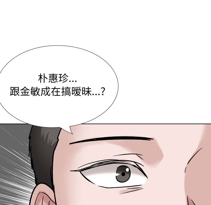 不單純友情 第37章 第75页