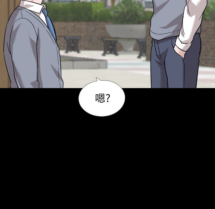 不單純友情 第37章 第138页