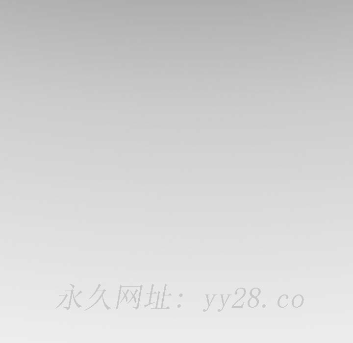 不單純友情 第37章 第142页
