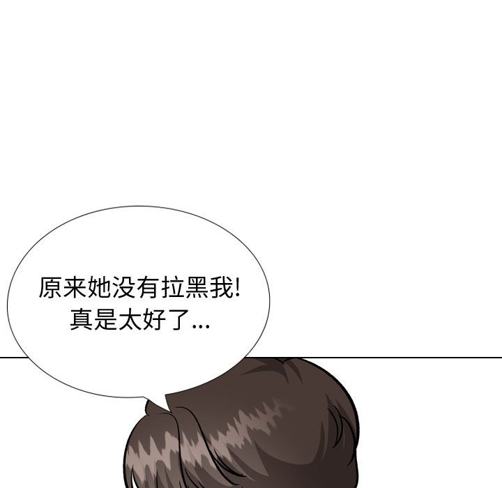 不單純友情 第38章 第108页