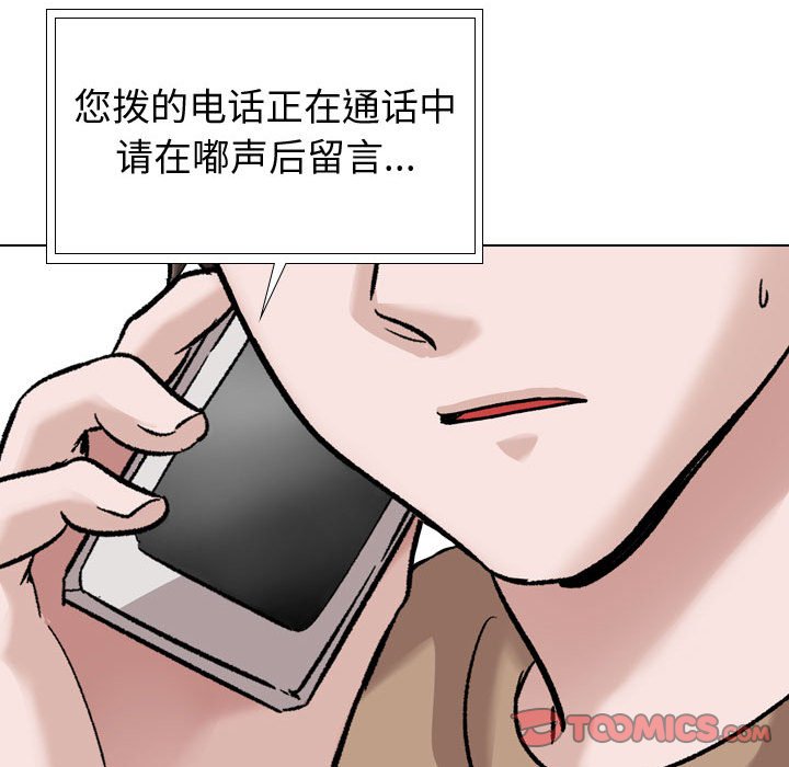 不單純友情 第38章 第100页