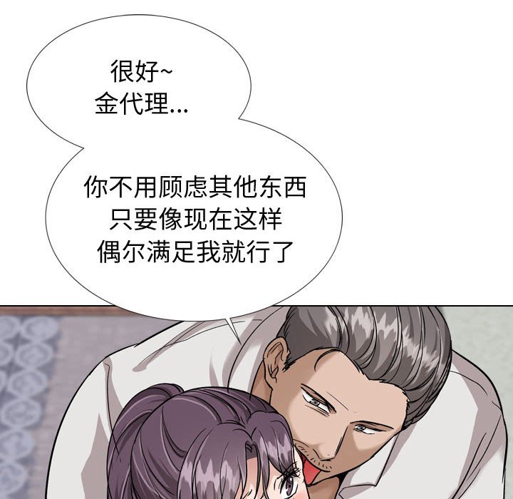 不單純友情 第38章 第134页
