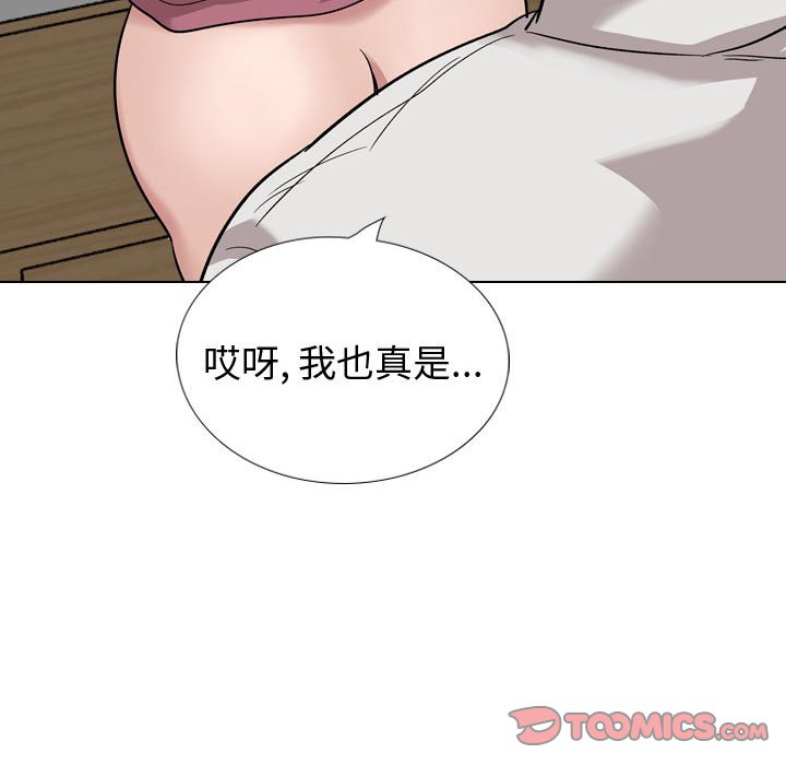 不單純友情 第38章 第160页