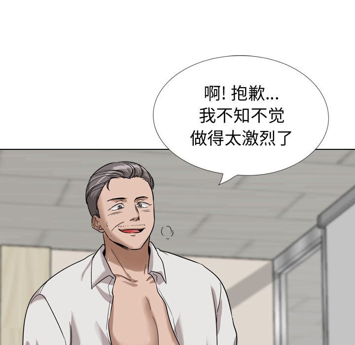 不單純友情 第38章 第101页