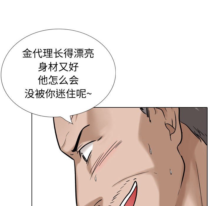 不單純友情 第38章 第105页