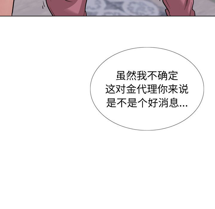 不單純友情 第38章 第143页
