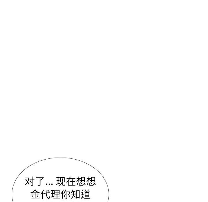 不單純友情 第38章 第128页