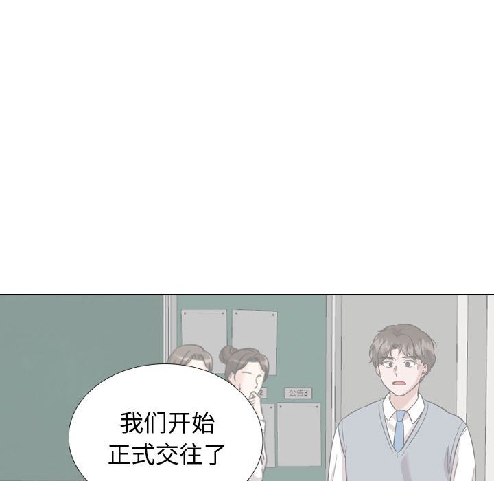 不單純友情 第38章 第20页