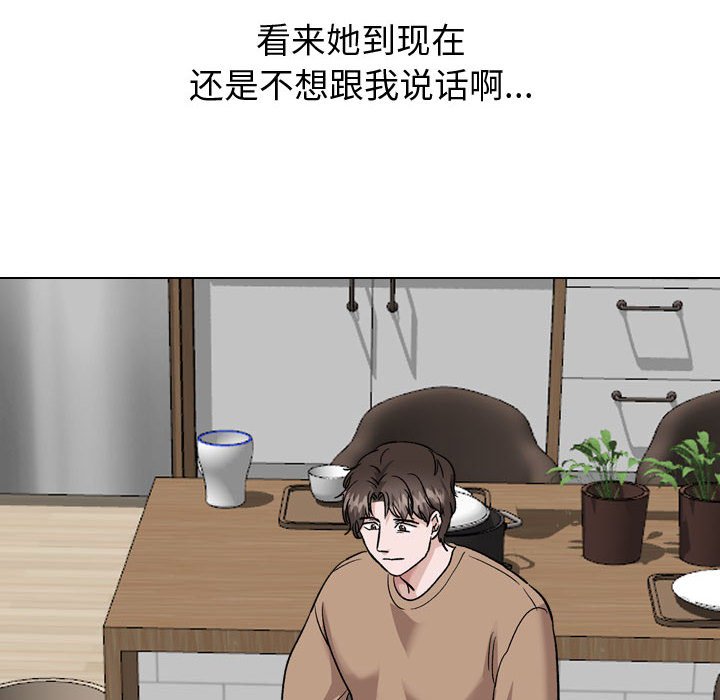 不單純友情 第38章 第10页