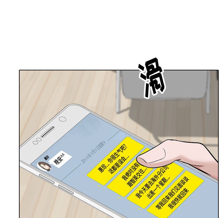 不單純友情 第38章 第7页