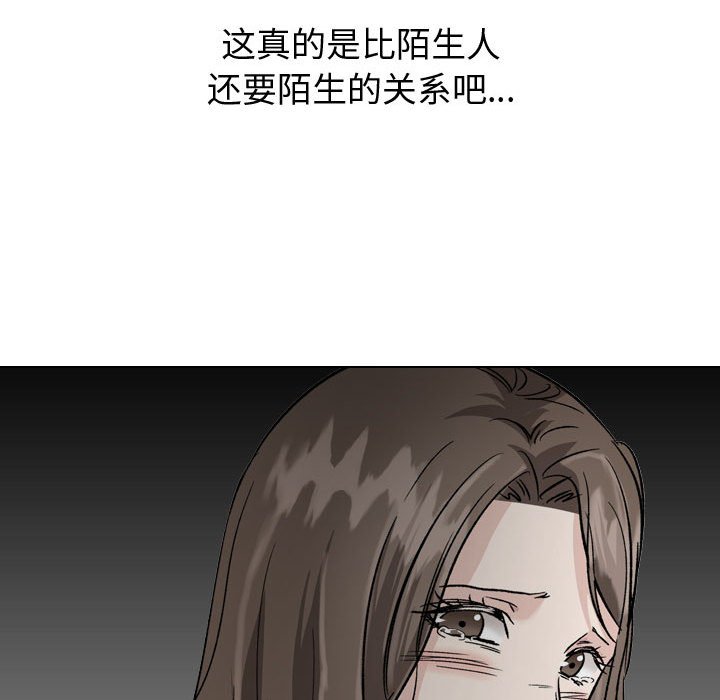 不單純友情 第38章 第40页