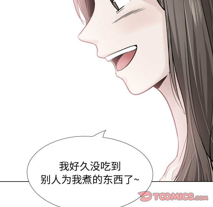 不單純友情 第38章 第64页