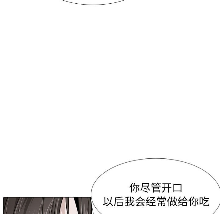 不單純友情 第38章 第65页