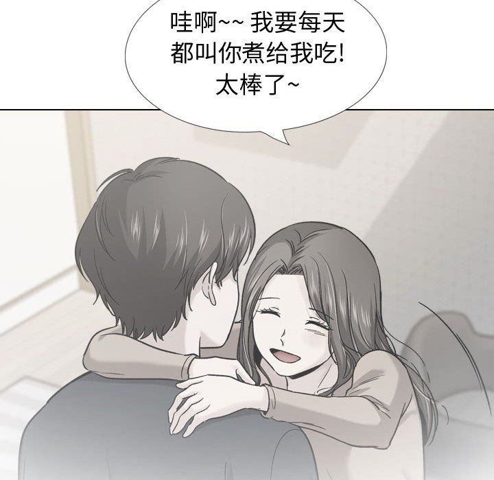 不單純友情 第38章 第67页