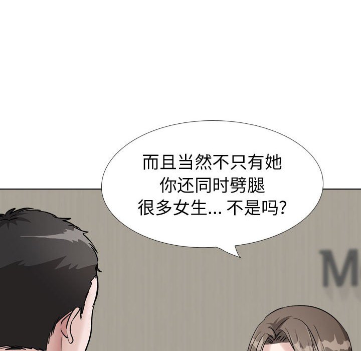 不單純友情 第39章 第36页
