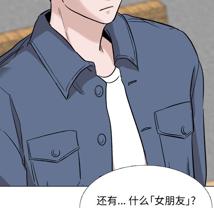 不單純友情 第39章 第41页