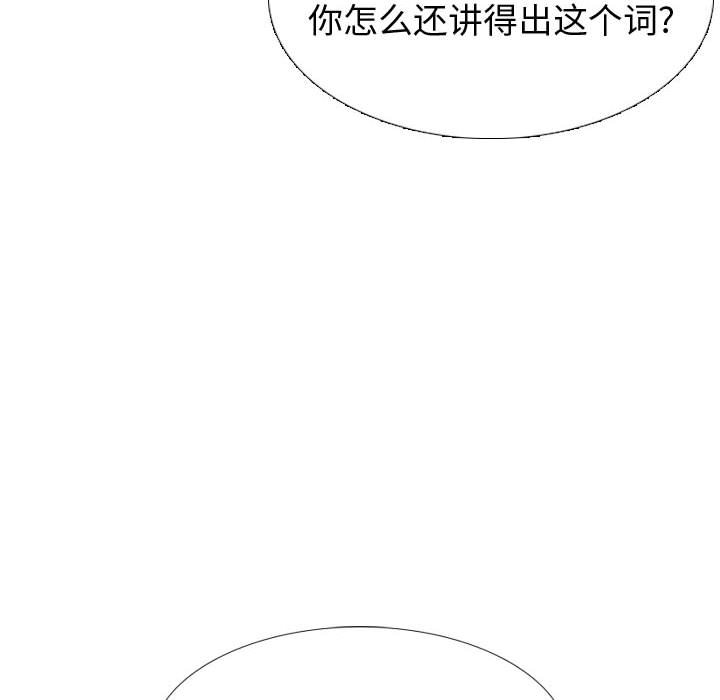 不單純友情 第39章 第42页