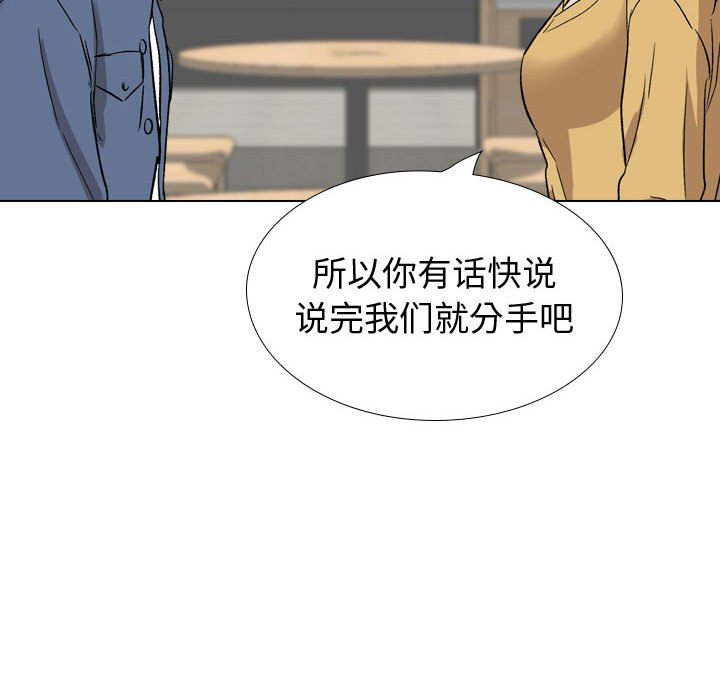 不單純友情 第39章 第48页