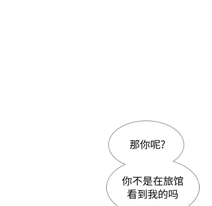 不單純友情 第39章 第56页