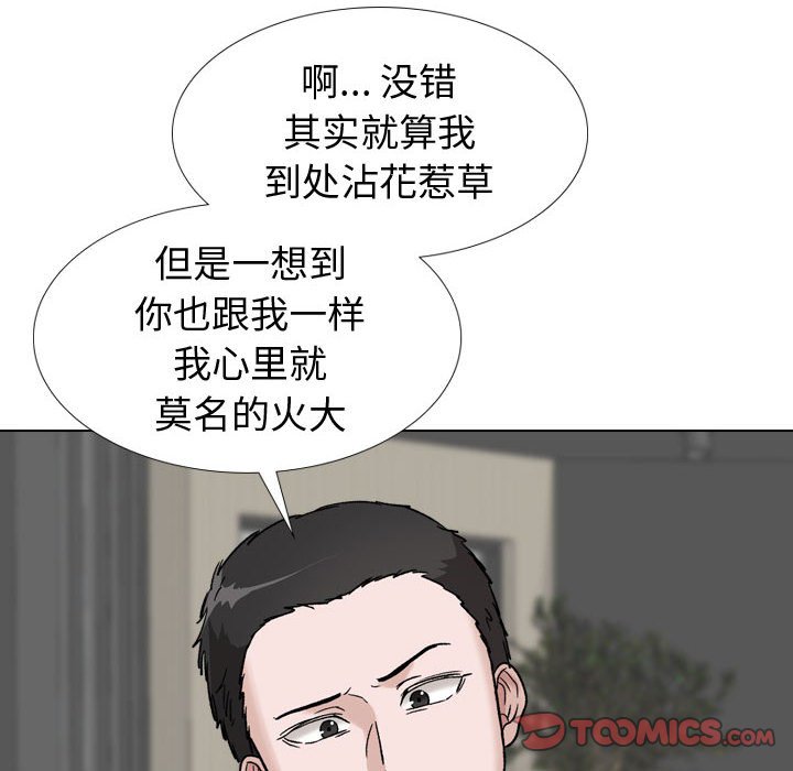 不單純友情 第39章 第64页