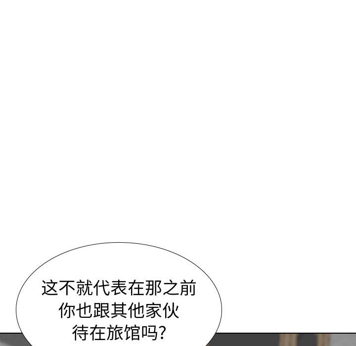 不單純友情 第39章 第60页