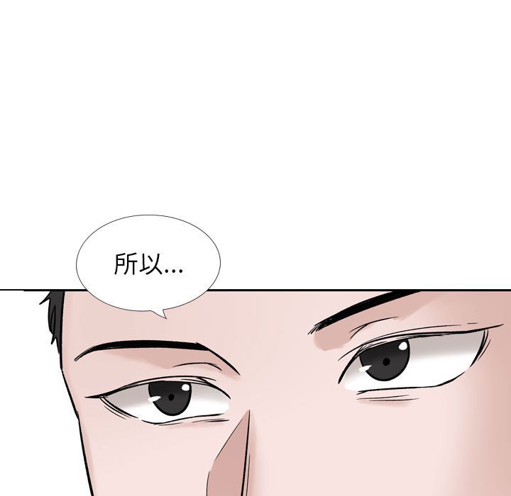 不單純友情 第39章 第93页