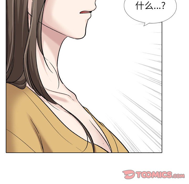 不單純友情 第39章 第100页