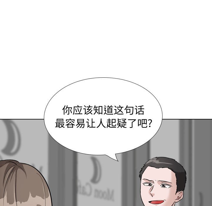 不單純友情 第39章 第87页