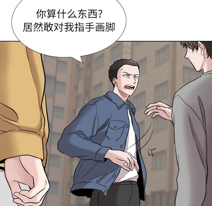 不單純友情 第39章 第159页